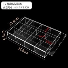 24格加高帶蓋透明展示盒, 1個, 12格加高帶蓋