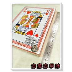 古意古早味 撲克牌 懷舊童玩 尺寸:28x21cm, 1個
