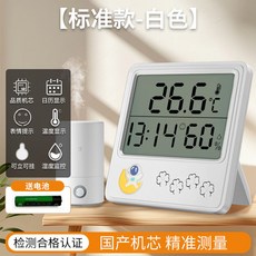 廚房溫度計 數位溫濕度計 外接探針, 1個, 米白色 基礎安靜款 +電池