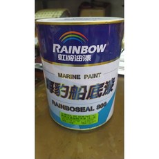 RAINBOW 虹牌油漆 海豹船底漆800, 棕色,1加侖, 1個, 3.785L