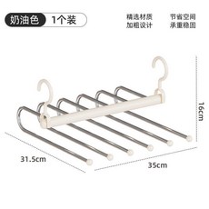 奶油色 多層褲架 1件裝 節省空間 衣櫃收納神器, 1個, 折疊褲架奶油色1個裝 不銹鋼材質 質保十
