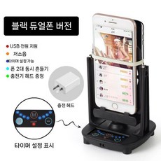오토 워킹 앱 테크 만보기 기계 핸드폰 흔드는기계 만보기그네, 시간 제한 모델 흑요석