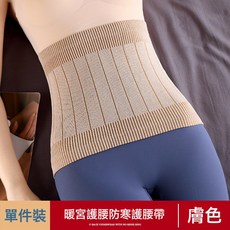 DFMEI 收腹帶女保暖產後修復護腰帶