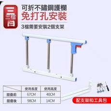 DIU 加厚可折疊老人防摔掉床邊護欄扶手起身器免安裝擋板兒童圍欄通用, 三擋鋁合金不銹鋼立柱+支架:如圖