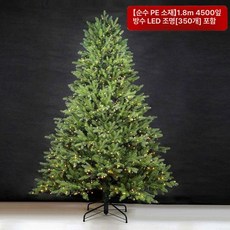 크리스마스트리용 조화 화환 장식품 공예 분유리, 1.8m 4500 A