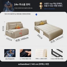모션 슬라이딩 쇼파 가구 아쿠아 아이보리, 1.4m 제어 라텍스전동 S+두꺼운