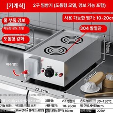 호빵 온장고 기계 편의점 간식 5단 슈퍼마켓 보온 예산형 5층, 수위 경보 업그레이드 2구 304 발열관, 기본 색상