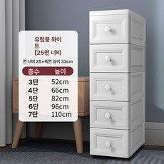 틈새수납장150 180 욕실 공간활용 서랍 서랍장, 1개, 25cm 라이트럭셔리화이트