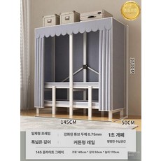 조립식 옷장 드레스룸 - 접이식 옷 행거 이불장, 2문, 완제품, 응축백색 1.45m-월광회색