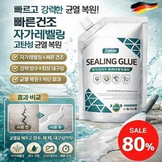 속건복구접착제 방수벽체관개 균열방지 고탄력 관개접착제 봉지 방수보수 지붕외벽, 블랙 500ml