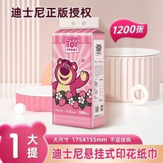 桃園出貨 抽紙大包懸掛式底部抽家用印花紙巾批髮加大加厚厠紙衛生紙餐巾紙, 1個, 迪士尼草莓熊：1提【不送掛鉤】