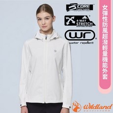 荒野 WildLand 女 彈性防風超潑輕量機能連帽外套 休閒運動機能夾克 保暖親膚內刷毛 W2901