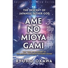(영문도서) The Descent of Japanese Father God Ame-no-Mioya-Gami Paperback, HS Press, English, 9781943928293