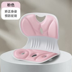 護腰坐墊 久坐不纍辦公室靠墊 護腰坐姿椅 學生兒童矯正墊 人體工學椅, 淡粉色,小號32*29*29cm
