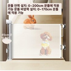 강아지 접이식 펜스 반려견 출입문 공간분리 울타리 계단, 1개, 화이트x45cmx200cm