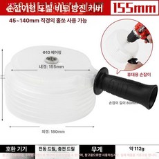 홀쏘 타공 드릴 홀커터 목공용 철판 구멍 톱 절단 세트 오프너 키트 드릴링 도구 목재 금속 커터 맨드릴 코, 손잡이형 방진 155mm, 1개