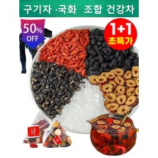1+1남성 차 산자·구기자·대추 혼합 건강차/간과 신장을 건강하게/엄선된 천연 허브, 50팩*2