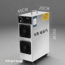 오존 생성기 발생기 탈취기 냄새 살균기 가정용 공기, 60g (약 600m2), 기본 모델명/품번