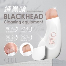 OHLIFE 面部清潔黑頭儀 潔淨毛孔 溫和去除黑頭