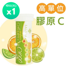 Salvia 美妍膠原C發泡錠-膠原蛋白 維生素C1000 B1 B6 鋅 (10錠/瓶), 1個, 10錠