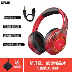 DFMEI LULE無線藍牙耳機頭戴式遊戲電腦電競耳麥運動, 中國紅, 如圖