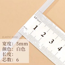 細扁鬆緊帶 衣服褲子輔料, 1個, 寬0.5公分,發10米 實惠裝 漂白色