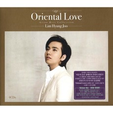 임형주 - Oriental Love(4CD Deluxe Ver. 2000장 한정판)
