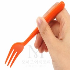 모어팩 과일포크 포크