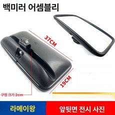 백미러 반사경 지게차 후방 농업용 미러 후진 보조미러, 1개, 기본 색상