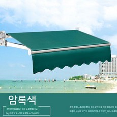 접이식 어닝 차양막 폴딩 벽걸이형 천막 카페 그늘막 두꺼워진, 1kg, 4. 먹색(공구배송)