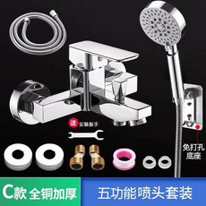 동관 샤워수전 욕조 매립형 3방향 냉온 수도꼭지 혼합 욕실 수전 온수, V. 스타일 C 두꺼운 사각형 + 5가지 기능 세트