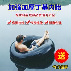 【臺灣-出貨】汽車內胎遊泳圈成人捕魚釣魚船大卡車貨車輪胎加厚丁基膠1200R20, 加強丁基膠650/600R14短嘴, 1個