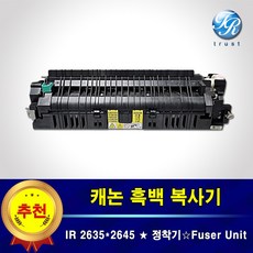 캐논 IR 2635 IR 2645 정착기 퓨저 유닛 유니트 복사기 fuser kit