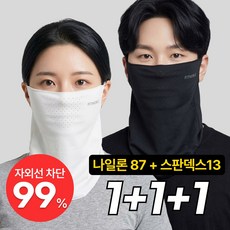 핏노블 3P세트 자외선차단 쿨 스포츠 골프 마스크 1+1+1, 1세트, 블랙+화이트+다크그레이 1세트, 블랙+화이트+다크그레이