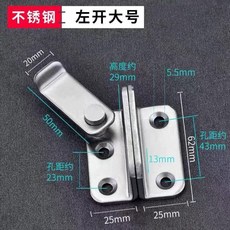 特厚不鏽鋼門扣 衛生間門栓 窗戶鎖 安全門鎖, 1個, 門扣-左開大號 送螺絲免釘膠