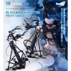 GSC BLACKROCK SHOOTER PILOT Edition 1/7模型, 1個