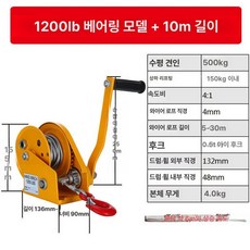 배구지주대 네트 줄감기 멀티 족구 그물 배드민턴 체육관, 1개, 베어링 모델 1200lb 4mmx10m 강철