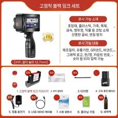 휴대용 마킹기 날짜 바코드 날인 본품 프린터 휴대용마킹기 잉크 각인, 1. 블랙 카트리지 내구성