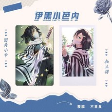 귀멸의칼날 귀칼 오바나이 포토카드 포카, 카드만, 매트 필름, 둥근모서리카드 50장