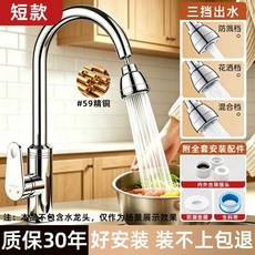 廚房水龍頭延伸器 萬向增壓防濺水洗菜盆專用可旋轉水嘴, 1個, 銀色 短款 配拆卸核桃夾