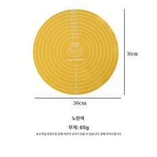 케이크 돌림판 미끄럼방지 미끄럼방지매트 실리콘 베이킹 옐로우 30cm 핏 12인치 1개, 노란색 30cm × 1개
