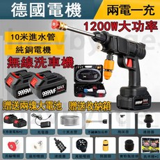 牧田款雙電池無線高壓洗車機-長續航便攜式電動洗車水槍, 頂配-送萬能噴頭+雙電10米洗車水槍套裝