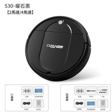 CLEAN Robot 掃地機器人吸拖一體, 升級四電機 曜石黑, 如圖