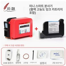 소형 날짜 인쇄기 제조일자 잉크젯 생산일 프린터, 1개, 블랙 오리지널 잉크
