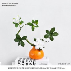 한라봉 수경재배 화분 인테리어 세라믹 도자기 화분, 오렌지 꽃병+인조 버드나무