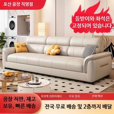 북유럽 스타일 가죽 3인용 소파 세트 소형 아파트용 예쁜 거실용 긴 의자 인조가죽 발바닥 무늬 3인용쇼파매트 3인용쇼파커버 3인용쇼파패브릭, 2.5m+발판 고양이발톱 베개포함 70 럭셔리 고밀도