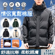 連帽加厚寬鬆棉服 男外套 條紋棉襖 情侶寬鬆麵包服 禦寒外套 男生潮流百搭冬季棉衣外套