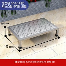 미끄럼방지 발판 계단용 다용도 창고용 스테인레스 산업용, 1개, 미끄럼 방지판 60 x 40 높이 10cm