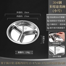 台灣出貨 304不銹鋼分格電飯鍋蒸盤蒸屜蒸格蒸籠蒸米飯神器圓形減脂餐盤 不鏽鋼蒸盒 電鍋內鍋分隔 一鍋三蒸 電飯蒸盒 分, 1個, 【適用3L】304鋼蒸盤-可拆卸提手