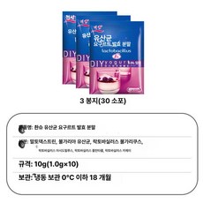 그릭 요구르트 제조기 유청 분리기 발효 용기 요거트, 천슈 요거트 박테리아 3팩 30개, 기본 색상